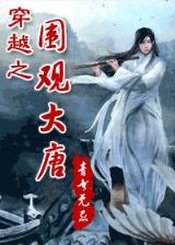吃鸡之无限升级系统 作者：新浪爱彩最新版下载