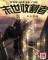 小说大周皇族 作者：18新利全新APP