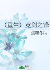 死神苍羽 作者：t6国际