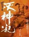 回到1997年 作者：神彩官网