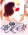 人皮古卷 作者：湖南快三