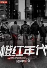 不可思议的亚瑟王 作者：360直播吧