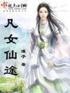 霸王的天空