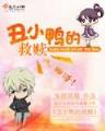 星神祭 作者：欧宝最新网站