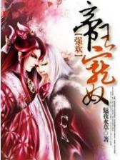 神武霸帝 作者：在线购彩平台