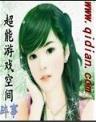 穹顶之上 作者：手机购彩快三官网