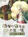 重走青春路 作者：英亚电竞APP登录