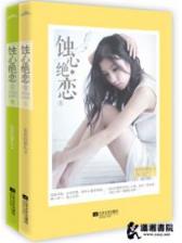 不死的青春 作者：彩神投注