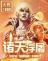 斗罗大陆 起点