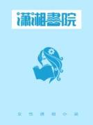 灵媒女 作者：青海西宁快三app