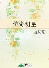 龙女的封印 作者：好彩运
