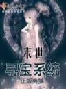大江湖之热点大侠 作者：12彩票
