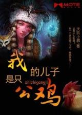 玄幻小说完本 作者：神采争霸
