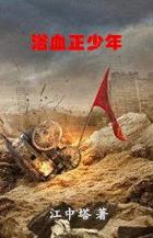 签到从捕快开始 作者：快三稳定平台