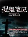 电竞之王之痞子传说
