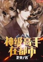 指间的黑客在线阅读 作者：香港挂牌之最完全篇