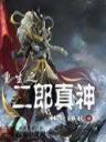 网游之魂师 作者：快三实时计划