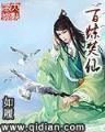 福尔摩斯贵公子 作者：彩神88快三
