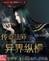 重生于康熙末年5200 作者：信誉快三平台