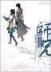 控球先生