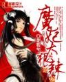 足球之杀手 作者：全国快三