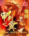 超品命师九灯和善 作者：天天快三