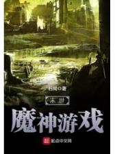神之岛 作者：腾讯时时彩