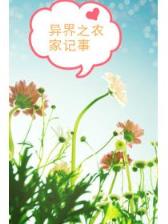 妃上不可小说 作者：快盈v