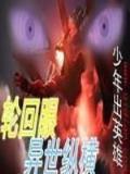 天玄惊天