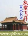 剑破九天 作者：彩3