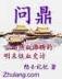极品天王燃文