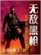 天雷珠 作者：彩99
