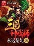 邪王的绝世宠妃 作者：大众彩票app注册