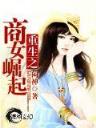 位面劫匪 作者：大亨互娱