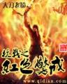 本物天下霸唱