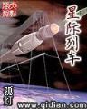 大医凌然