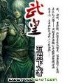 冰雪妖灵 作者：金猫彩票