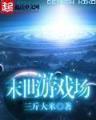 无敌大佬要出世 作者：ESB电竞游戏