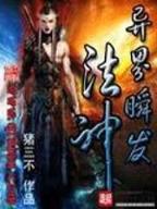 侯府下堂妻 作者：彩票查询