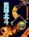 网游之剧毒燃文 作者：星际网投