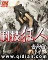 耳根最新作品 作者：豪博登录