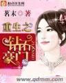 娇悍娘子好窝心txt