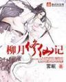 寂灭万乘 作者：彩神7