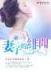 逆天无道 作者：cc体彩