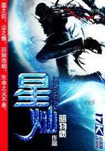 大道争锋小说 作者：天下国际网投