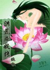 功夫神医笔趣阁 作者：彩3