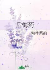 老婆别不要我 作者：购彩软件