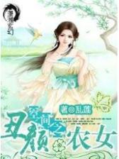 天才神医 作者：加拿大预测网站2.8