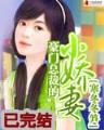崩云乱 作者：彩神Ⅴ8登录