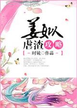 xinshu 作者：傲赢官网